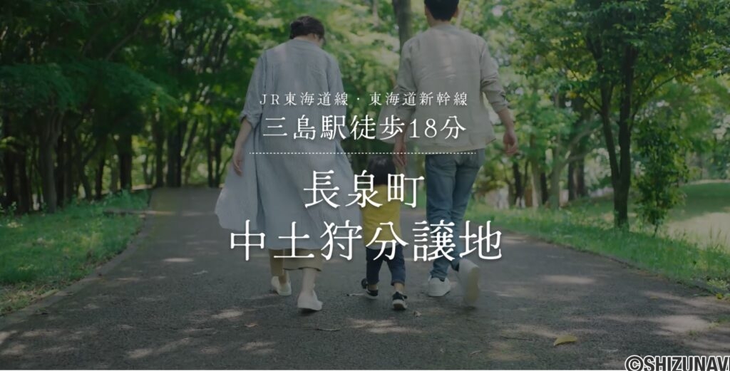 【長泉町】長泉町中土狩　新築一戸建て　セキスイハイム施工【８区画】の画像