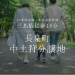 【長泉町】長泉町中土狩　新築一戸建て　セキスイハイム施工【８区画】の画像