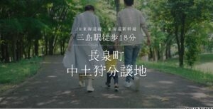 【長泉町】長泉町中土狩　新築一戸建て　セキスイハイム施工【８区画】の物件画像