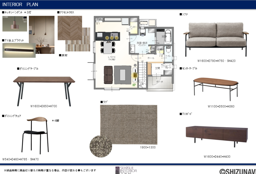 【A棟】「ヴィンテージモダン」とは、古いものを大切にしつつ、現代のライフスタイルに上手に融合させたミックススタイル。 現代的でありながら温かみも感じられる独自のインテリアが生まれます。