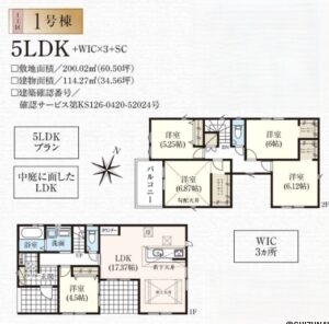 【6月完成予定】浜松市中央区寺脇町　1工区　3棟　3LDK～5LDKの物件画像