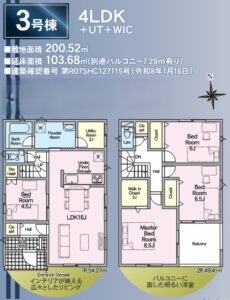 【5月完成予定】浜松市浜名区引佐町井伊谷　2棟　4LDKの物件画像