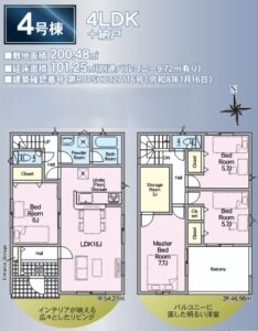 4号棟　間取り図