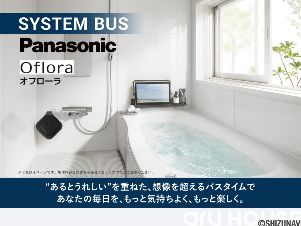 ≪しずなびの家具付き分譲住宅≫磐田市西貝塚【2棟】の画像