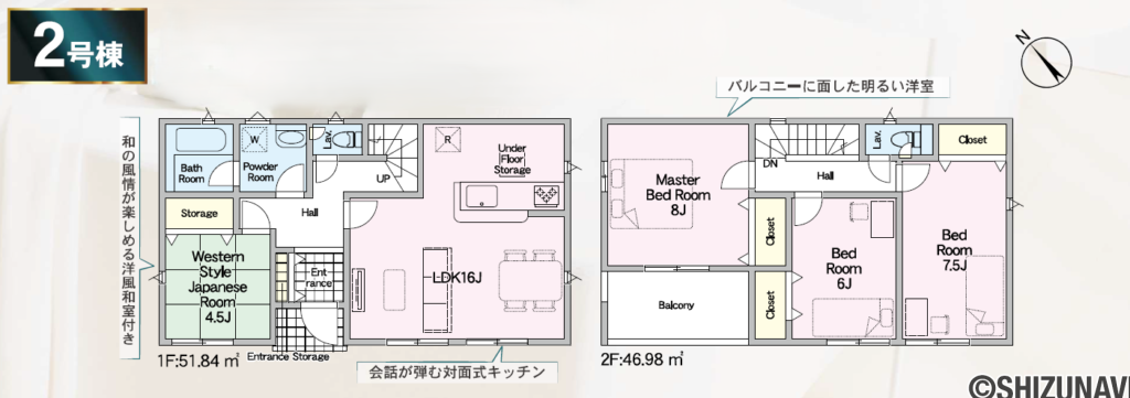淀平町第2　2号棟間取り