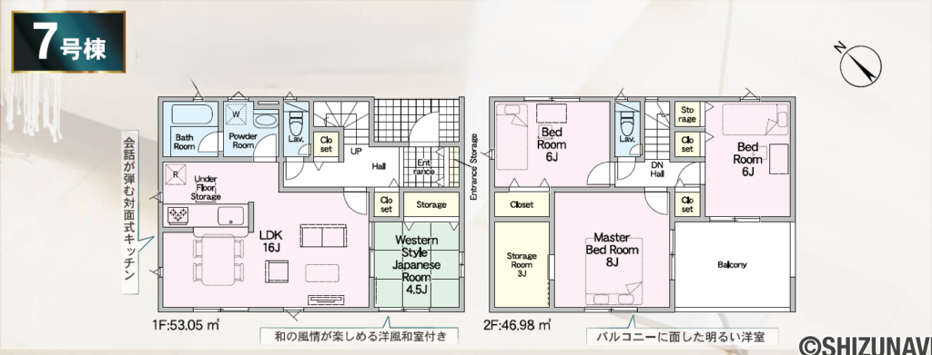 淀平町第2　7号棟間取り