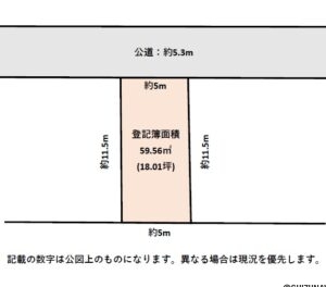 静岡市駿河区中村町　売土地　解体更地渡しの画像