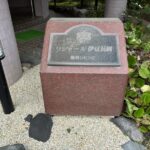 リシャール伊豆長岡　909号　3LDK角部屋の画像