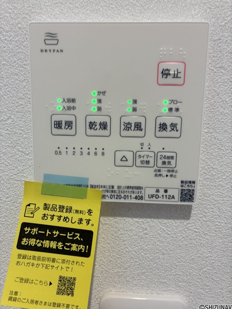 タマタウン富士松岡Ⅳ　1号棟・2号棟の画像