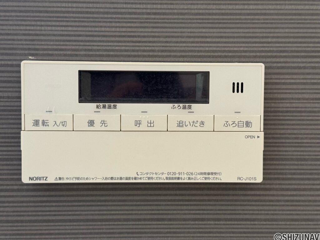 給湯パネル　浴室側