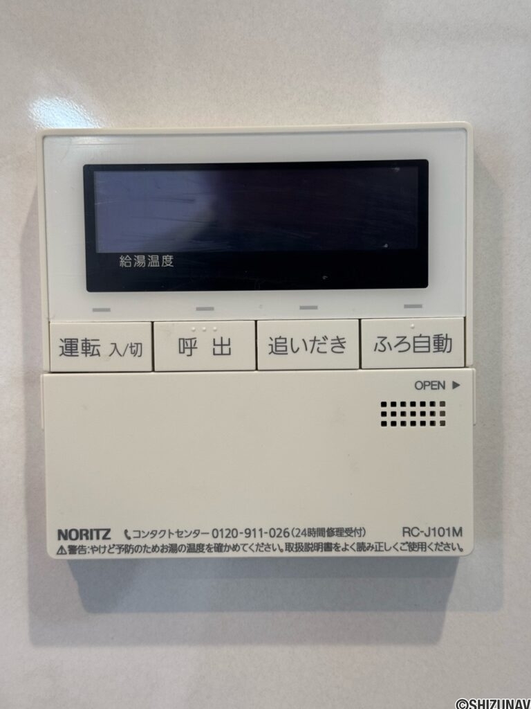 給湯パネル　リビング側