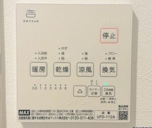 浴室乾燥機能付きです。