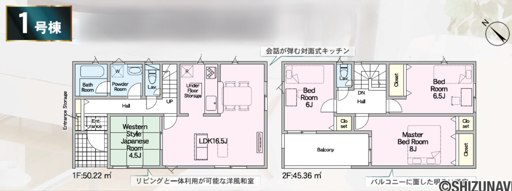 淀平町第2　1号棟間取り