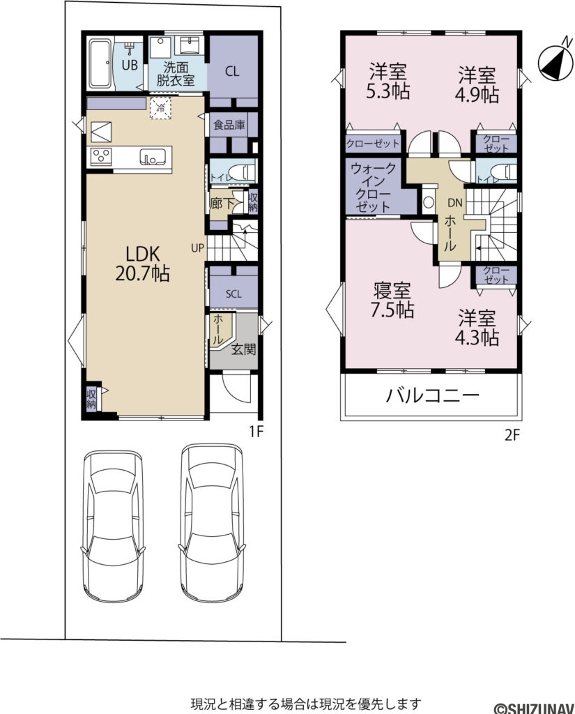 【2026.8完成予定】駿河区さつき町1期　4LDK　新築一戸建て　の4LDK（1階：LDK20.7帖
2階：洋室7.5帖、5.3帖、4.9帖、5.3帖）の間取り図
