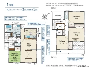 【2026年9月完成予定】浜松市中央区葵西6丁目　5棟　3LDK/4LDKの物件画像
