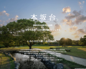 【浜松市中央区】本坂台 新築一戸建て セキスイハイム施工【４区画】の物件画像