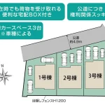 全体区画図