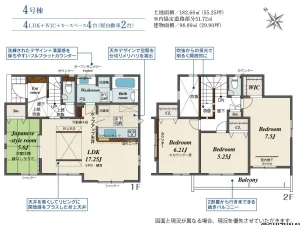 4号棟間取り図