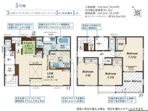 5号棟間取り図