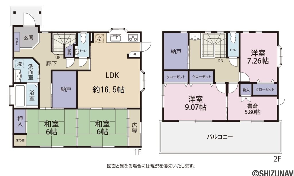 JR東海道線「富士川駅」まで徒歩約10分の富士市中之郷の中古住宅の5LDK＋2Sの間取り図