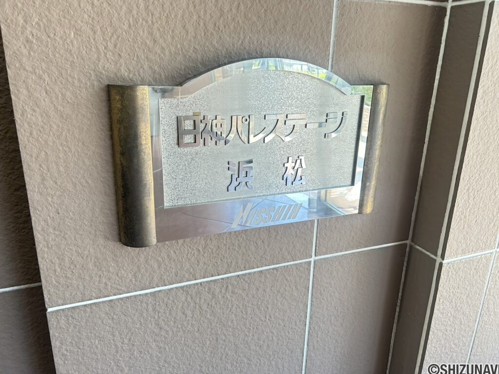 日神パレステージ浜松　6階の画像