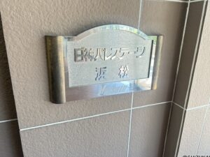 日神パレステージ浜松　6階の画像