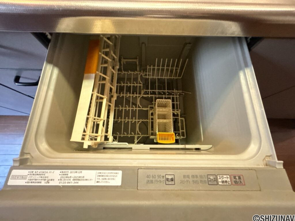 【キッチン食洗器】