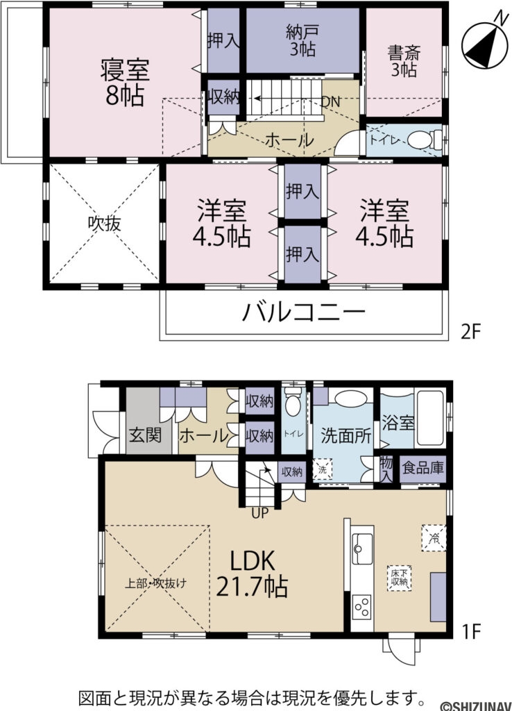 【仲介手数料不要】葵区北安東5丁目　の3LDK＋2S（LDK：21.7帖　洋室：8.0帖　洋室：4.5帖　洋室：4.5帖　書斎3.0帖　納戸：3.0帖）の間取り図