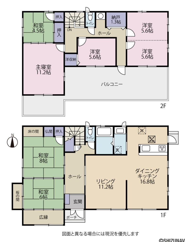 中野町　間取りの中古住宅5LDK＋S