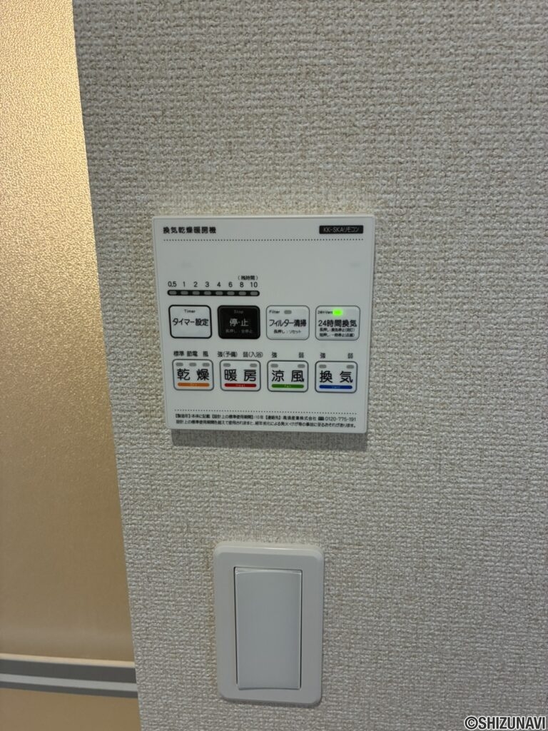 浴室機能