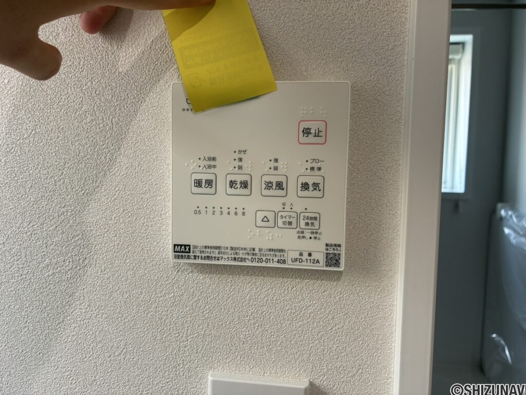１号棟浴室設備