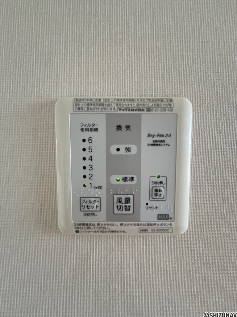 24時間換気です。