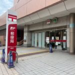 周辺環境：郵便局