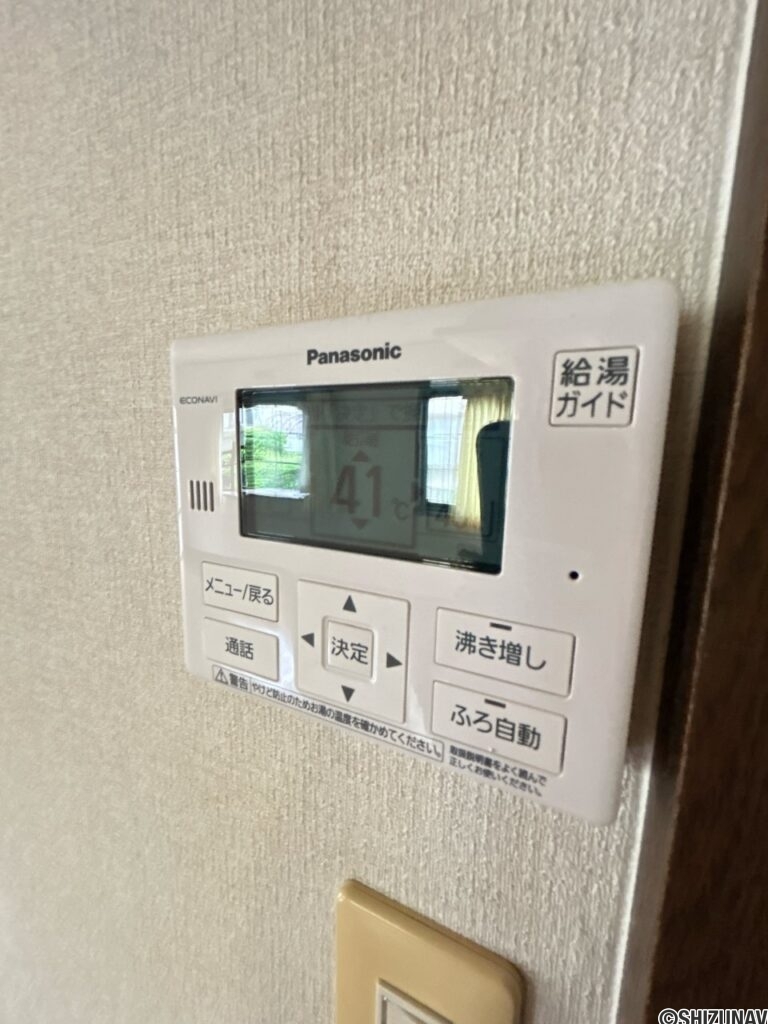【給湯リモコン】