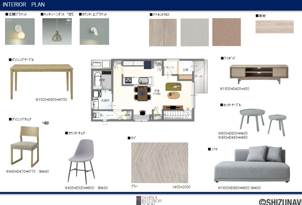 【B棟】『ナチュラルモダン』は、モダンスタイルに木の質感を活かした シンプルな形状の建具や家具を合わせたインテリアスタイルです。 元気になるアクセントカラーを取り入れると お日さまに照らされたような明るい空間にすることができます。