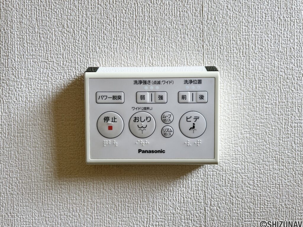 【トイレリモコン】