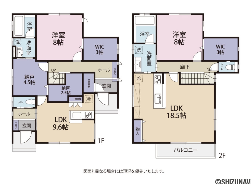 藤枝市兵太夫　中古住宅　二世帯　　の中古住宅2SLDK＋S（1階　LDK9.6帖、洋室8帖、納戸4.5帖、納戸2.5帖、WIC3帖
2階　LDK18.5帖、洋室8帖、WIC3帖）