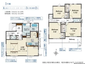 【2026年7月完成予定】磐田市加茂　4LDK　小・中学校徒歩10分圏内の物件画像