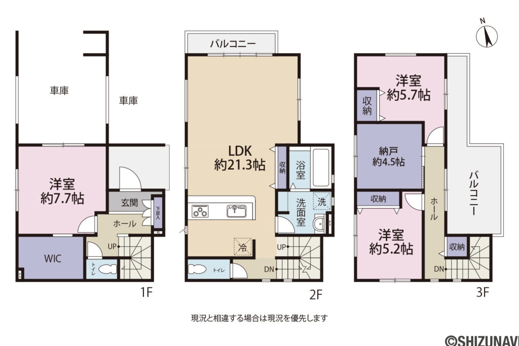 【2026.8完成予定】静岡市駿河区八幡3期　3SLDK　新築一戸建て　の3SLDK（1階：洋室7.7帖
2階：LDK21.3帖
3階：洋室5.7帖、5.2帖、納戸4.5帖）の間取り図