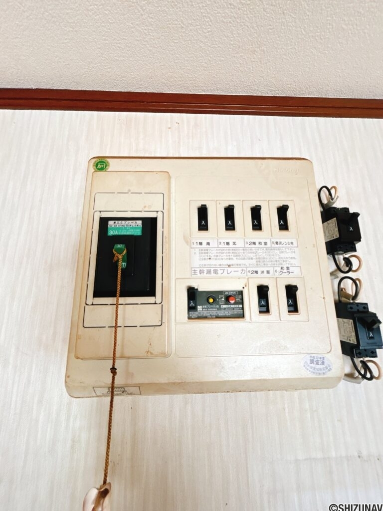 【分電盤】