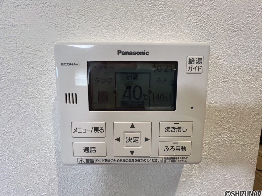 給湯器リモコン