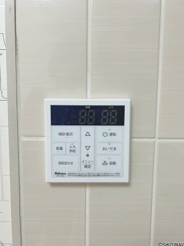 カチタス　ロイヤルシャトー藤枝高洲　給湯器リモコン