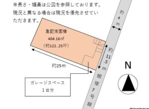 浜松市中央区蜆塚二丁目　土地　約122坪の物件画像