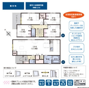 2号棟　間取り図