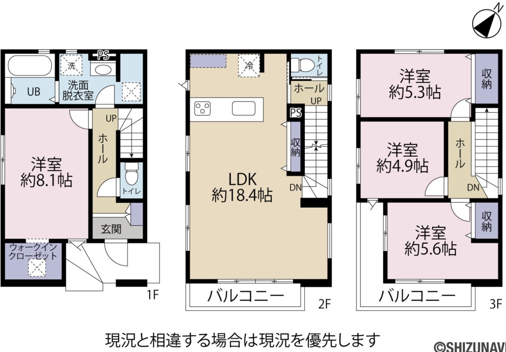 静岡市駿河区新川2丁目2期　4LDK　新築一戸建て　の4LDK（1階：洋室8.1帖
2階：LDK18.4帖
3階：洋室5.6帖、5.3帖、4.9帖）の間取り図