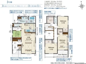 3号棟　間取り図