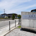 桜郷里分譲地入口