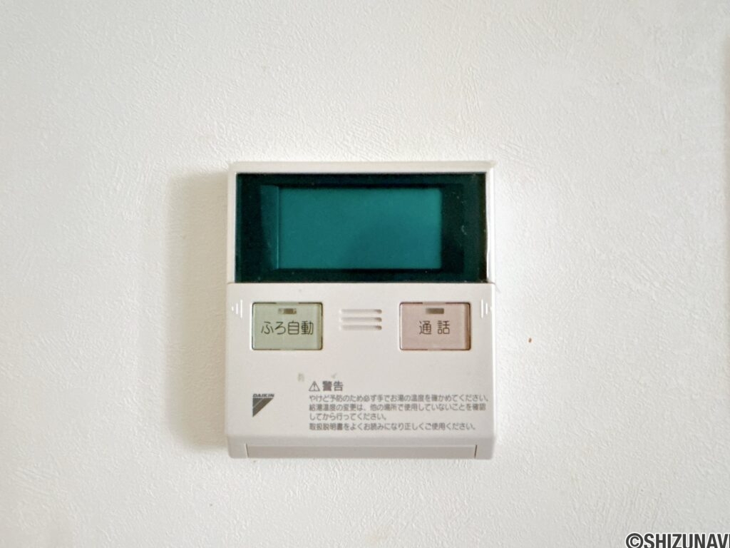 【給湯リモコン】