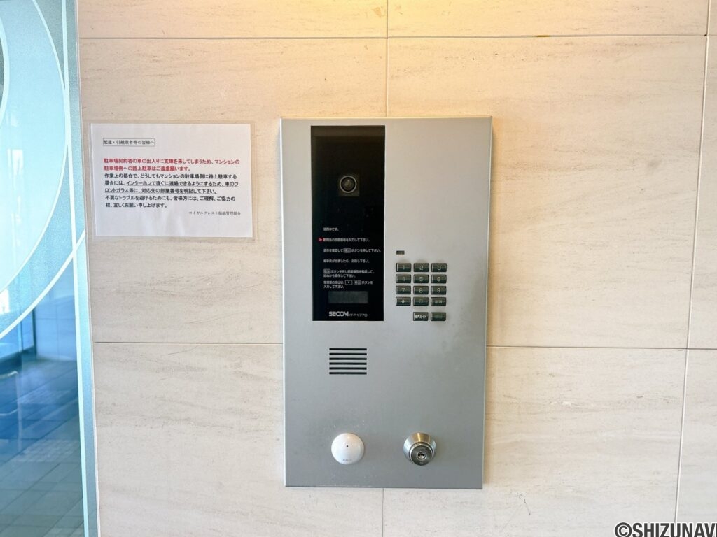 【オートロックインターホン】