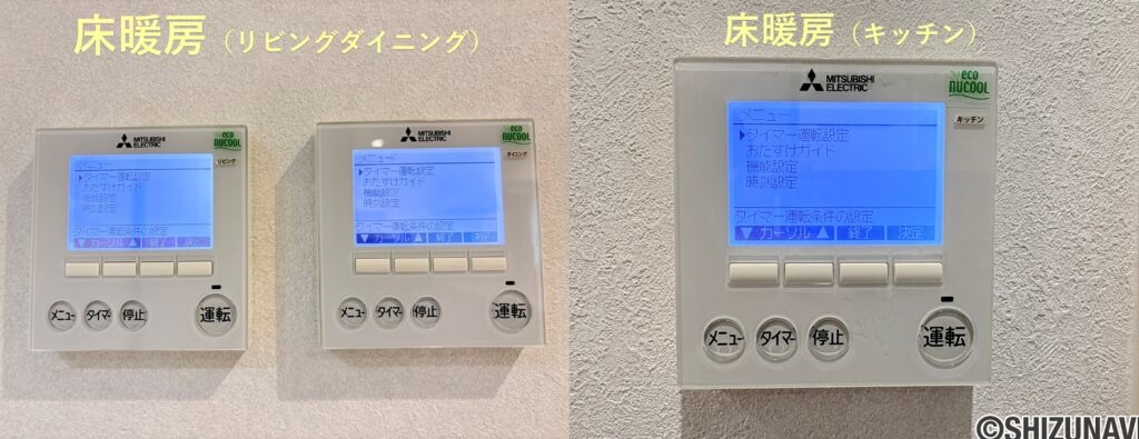 床暖房_清水区山切